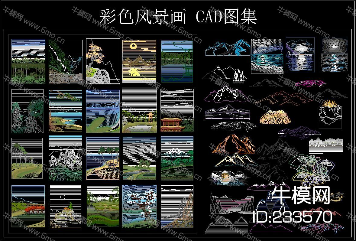 彩色风景画 CAD图集