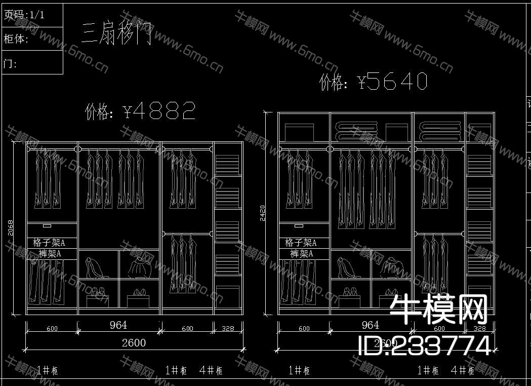 标装衣柜 内部结构 CAD图集