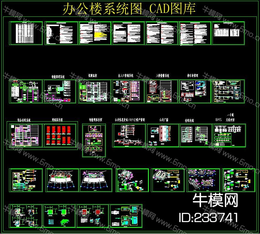 办公楼系统图CAD图库