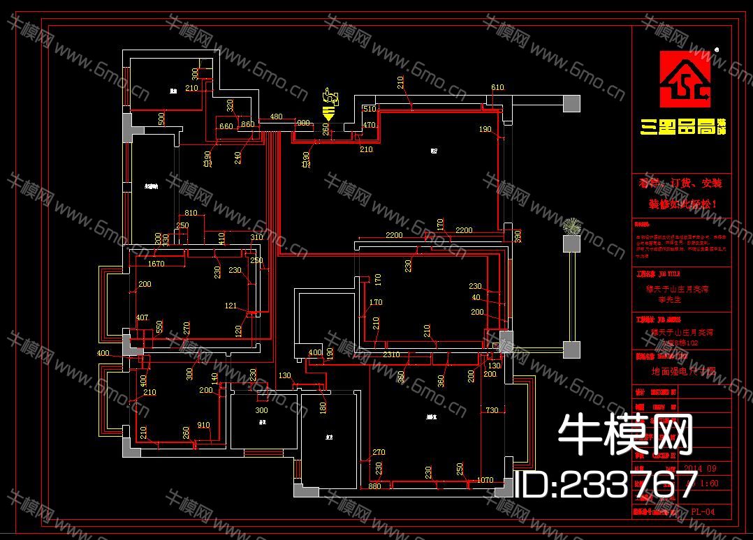 大公司水电布置图电路设计规范