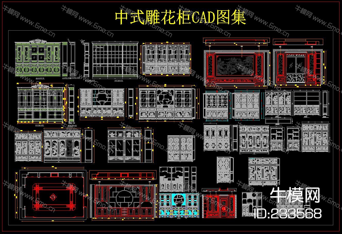 中式雕花柜CAD图集