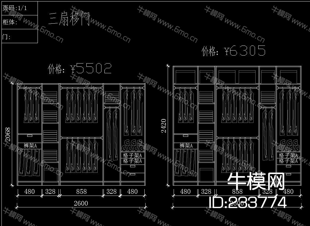 标装衣柜 内部结构 CAD图集