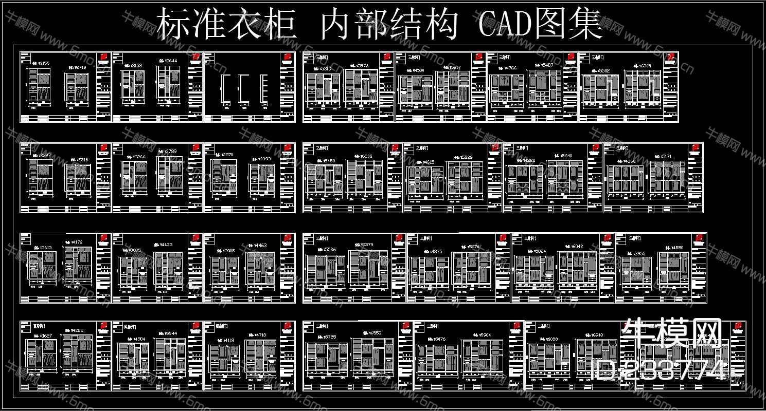 标装衣柜 内部结构 CAD图集