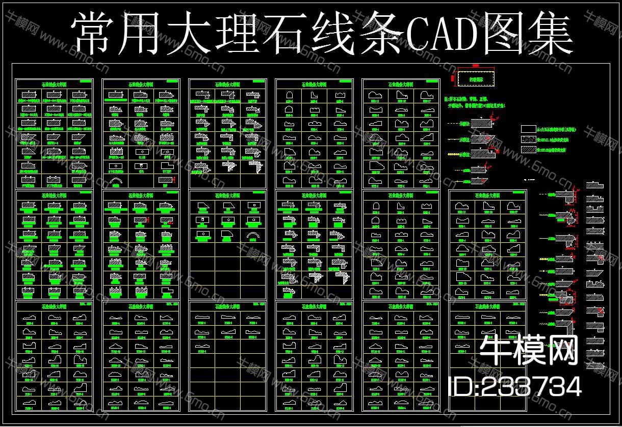常用大理石线条CAD图集