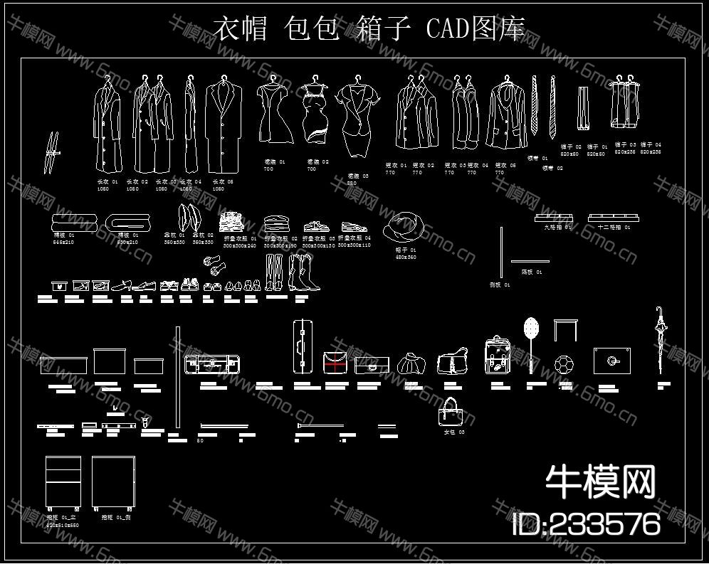 衣帽 包包 箱子 CAD图库