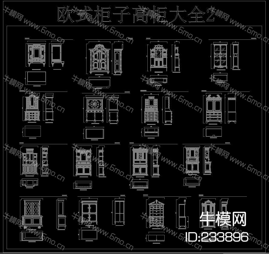 欧式柜子高柜大全