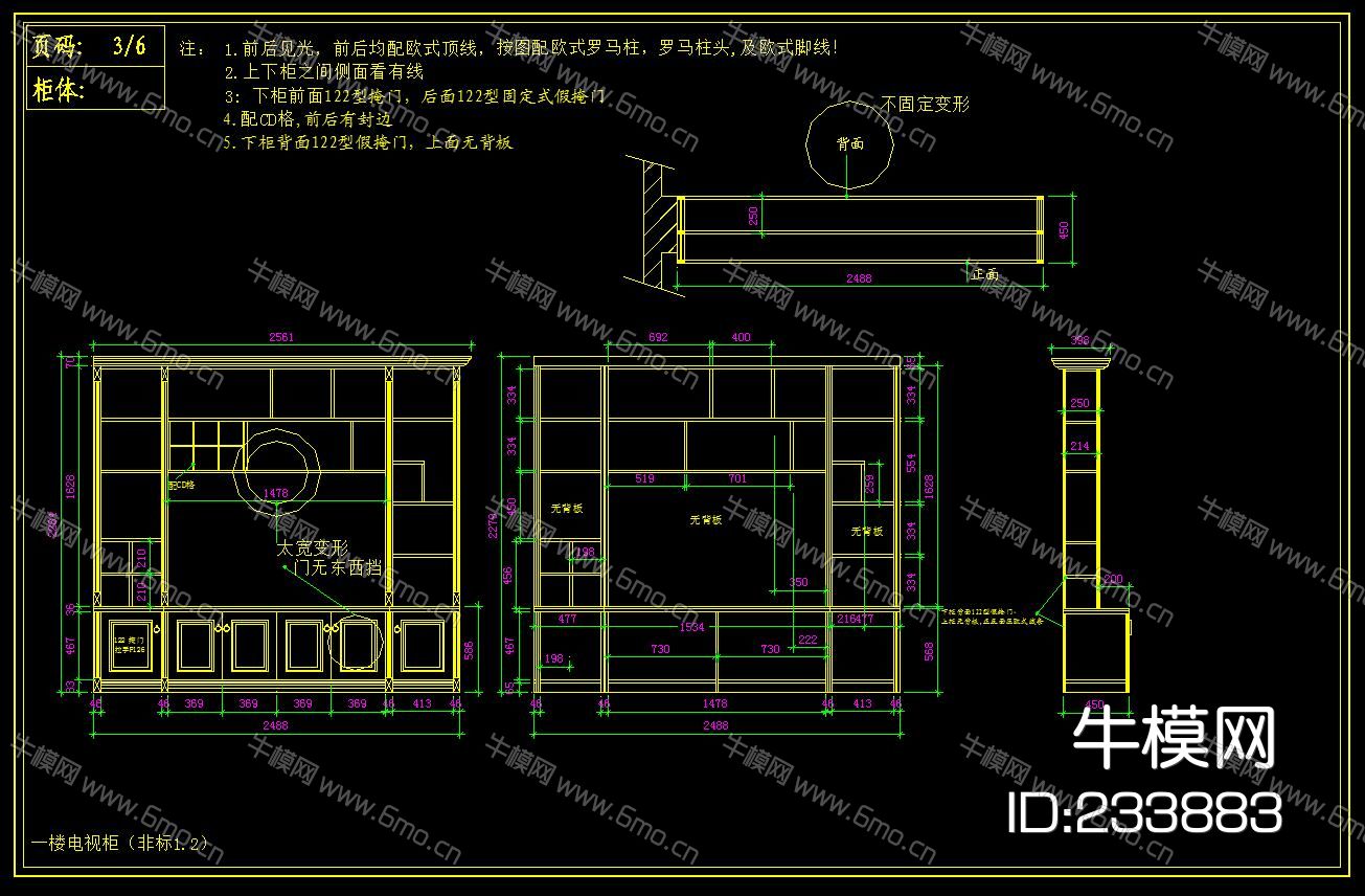全屋定制衣帽柜鞋柜装饰柜CAD图集