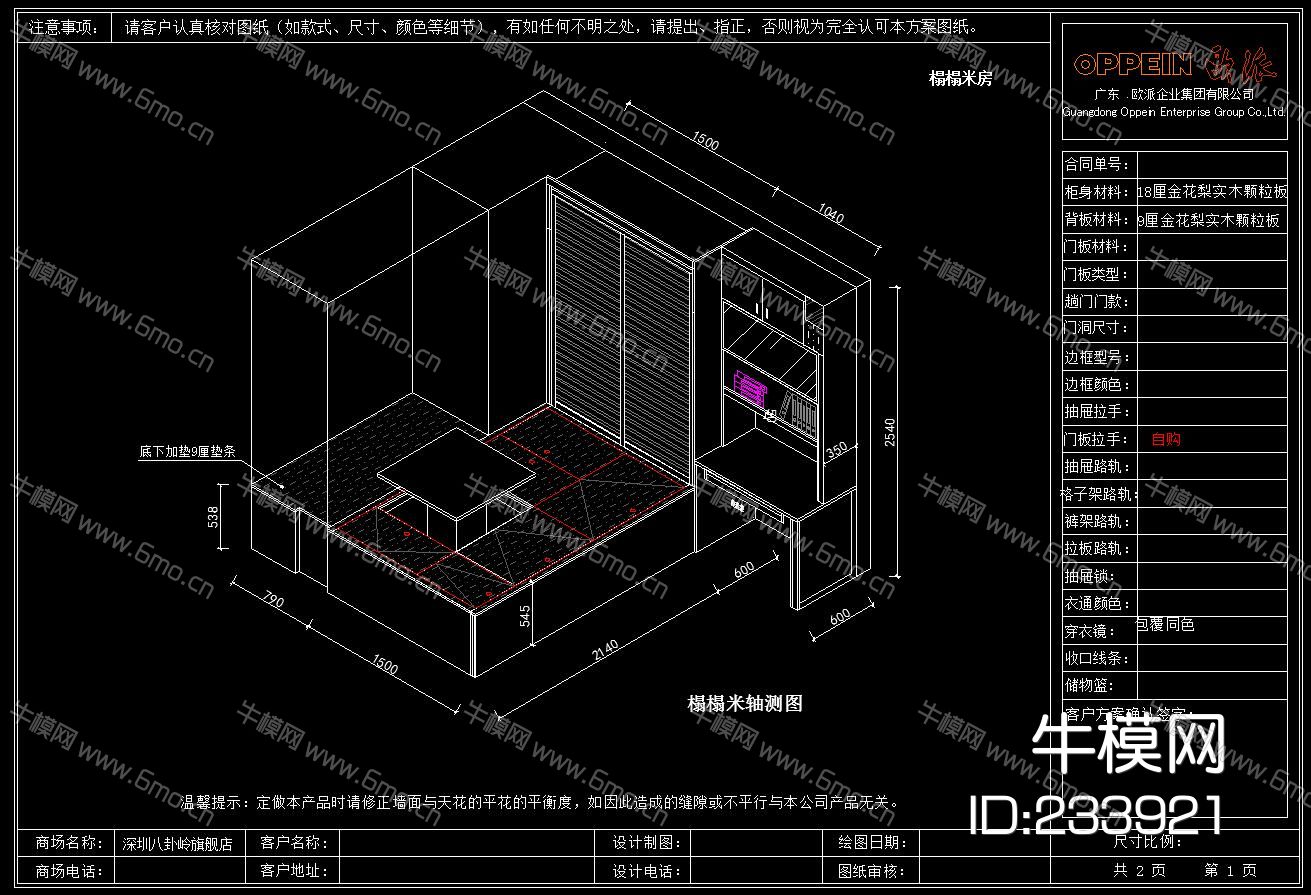榻榻米设计案列图库