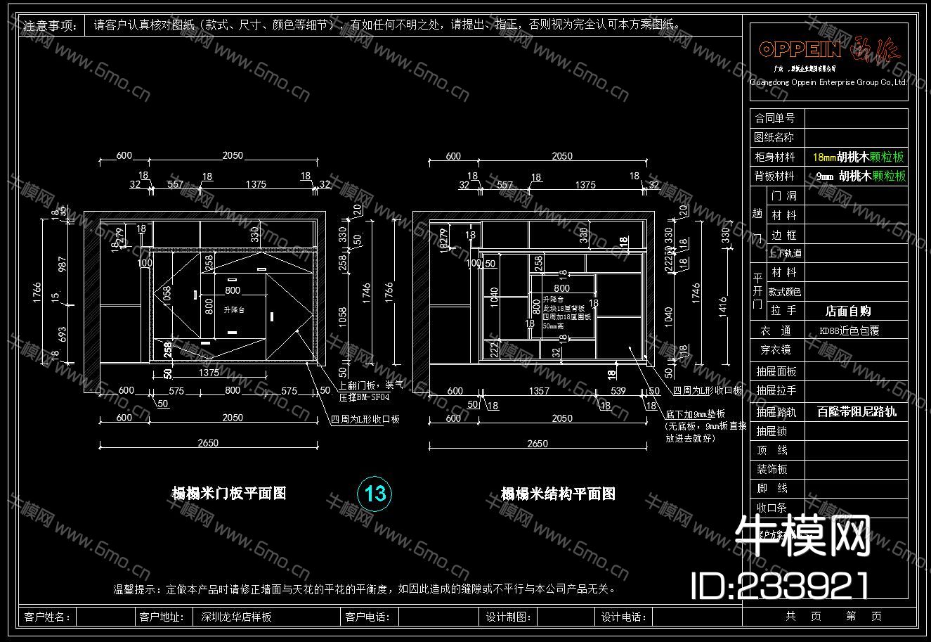 榻榻米设计案列图库