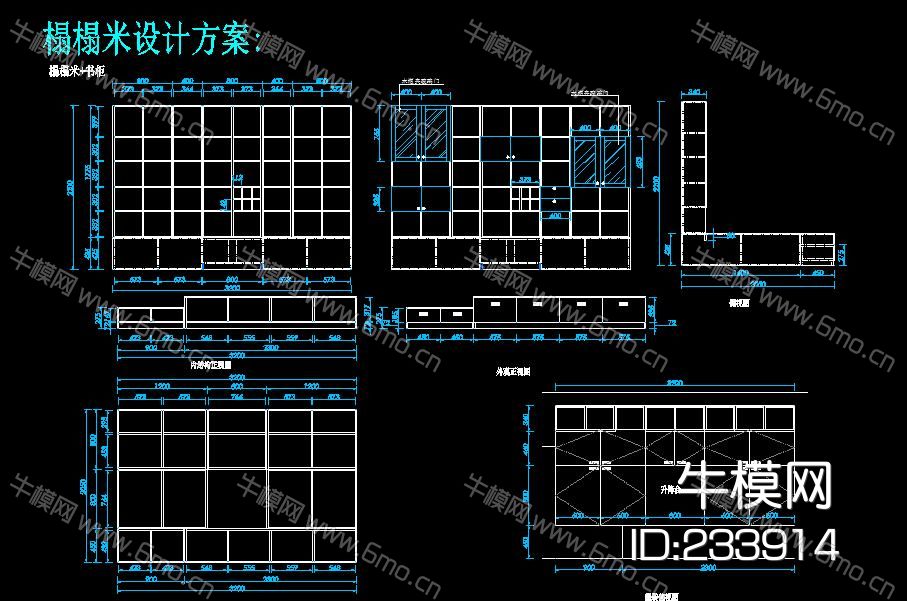 三款榻榻米设计方案（带效果图）