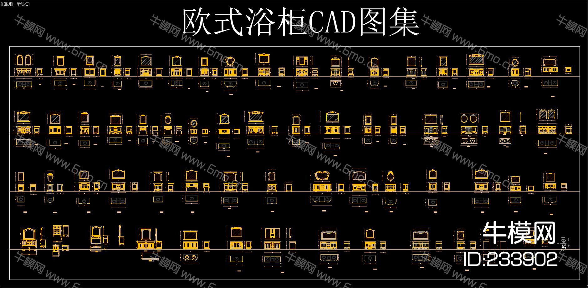 欧式浴柜CAD图集