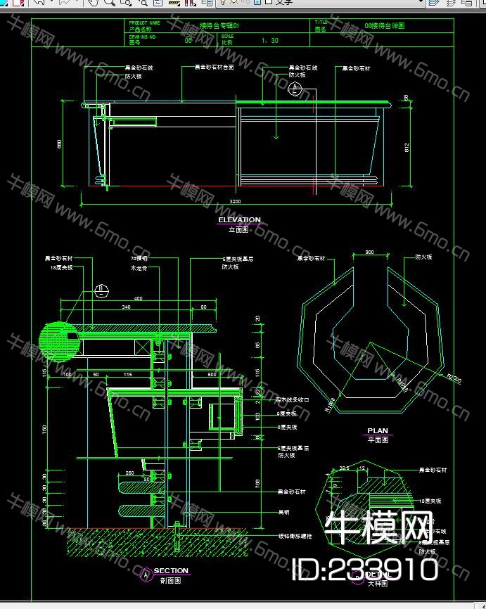 接待台平立面图库CAD大样图
