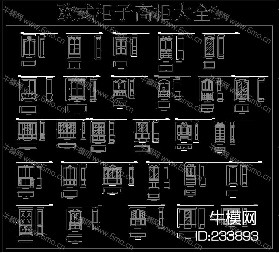 欧式柜子高柜大全