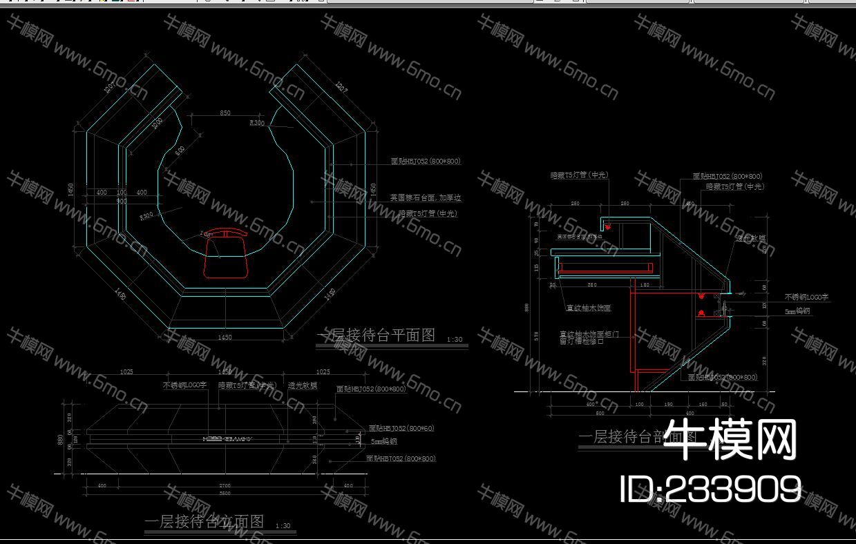 服务台 接待台 收银台 CAD大样图