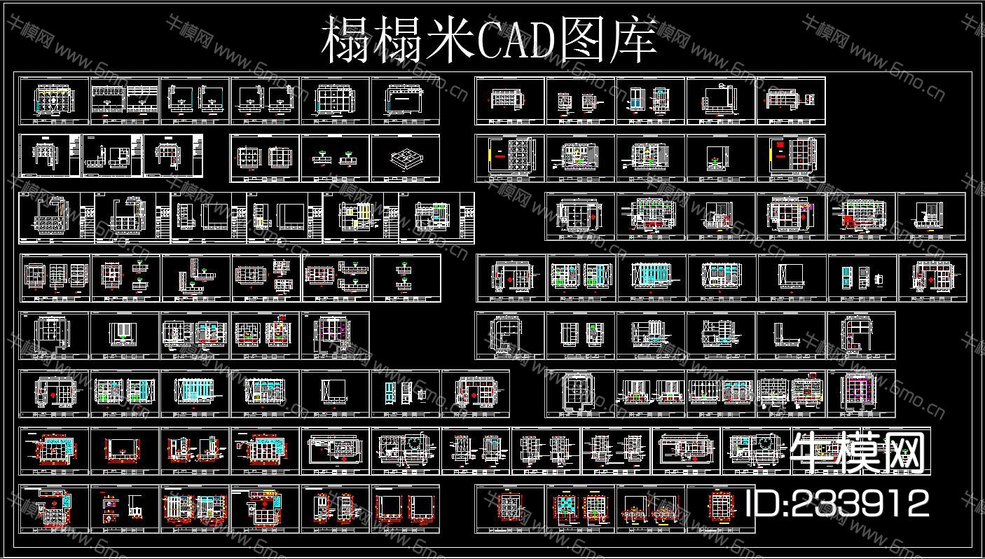 榻榻米 CAD图库