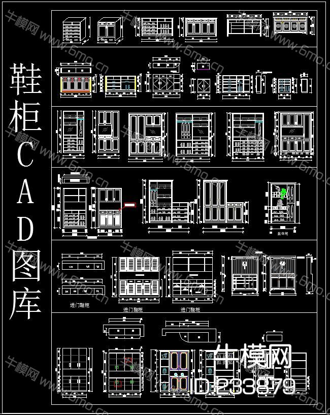鞋柜CAD图库