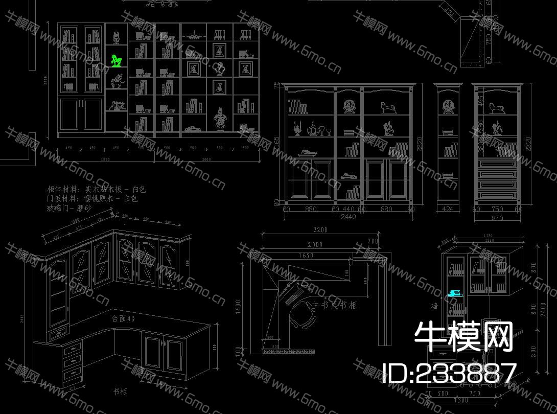书柜 书桌 CAD图库