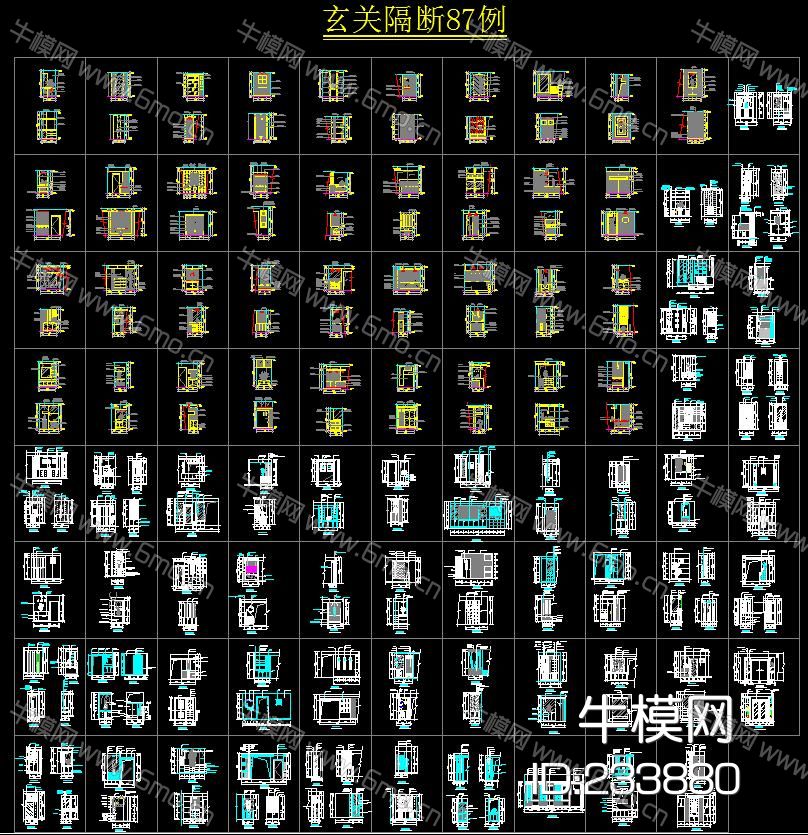 玄关隔断87例