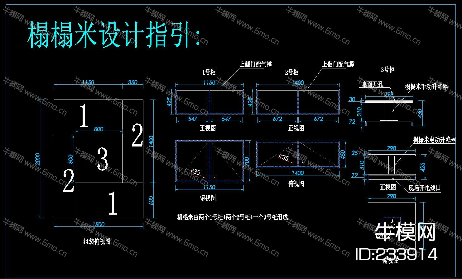 三款榻榻米设计方案（带效果图）