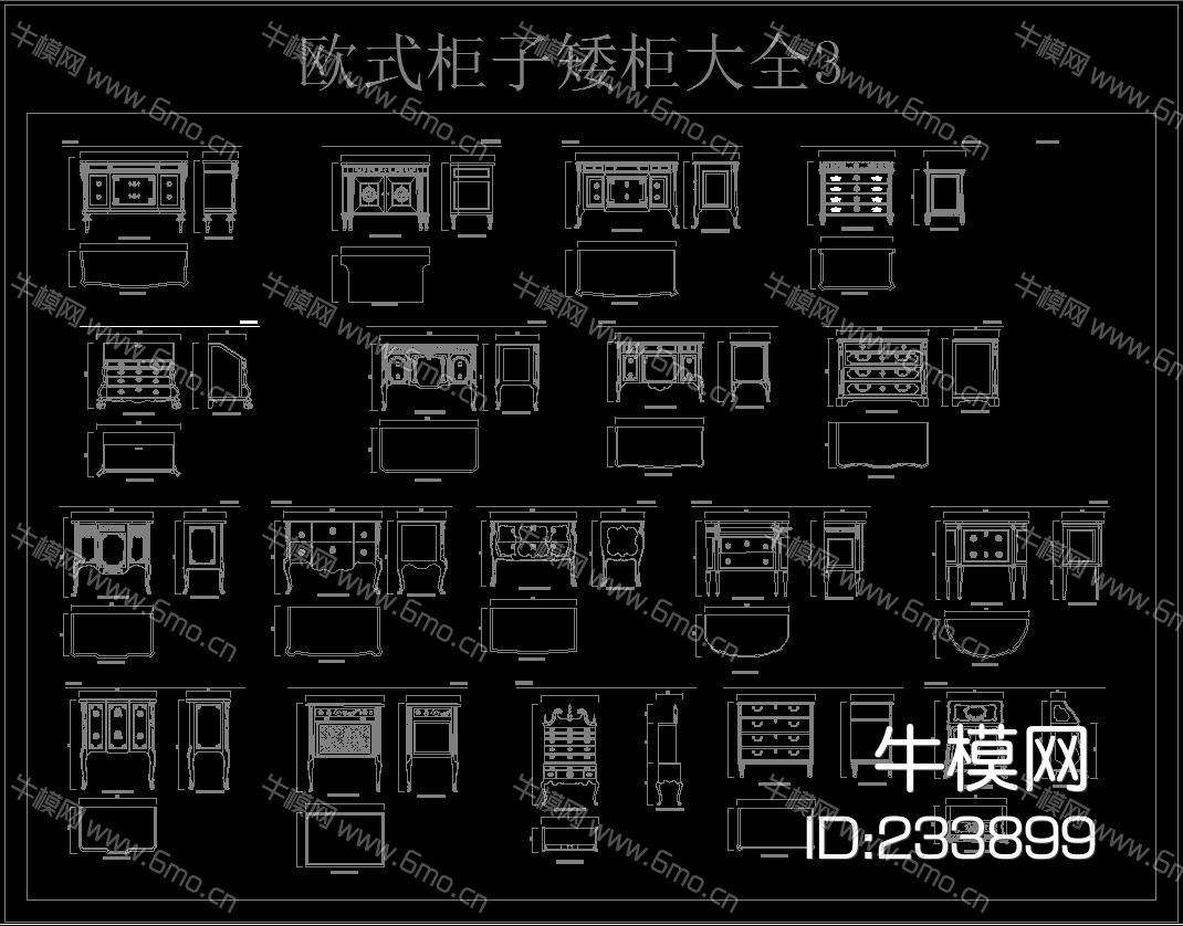 欧式柜子矮柜大全