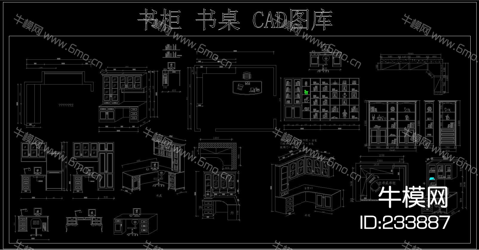 书柜 书桌 CAD图库
