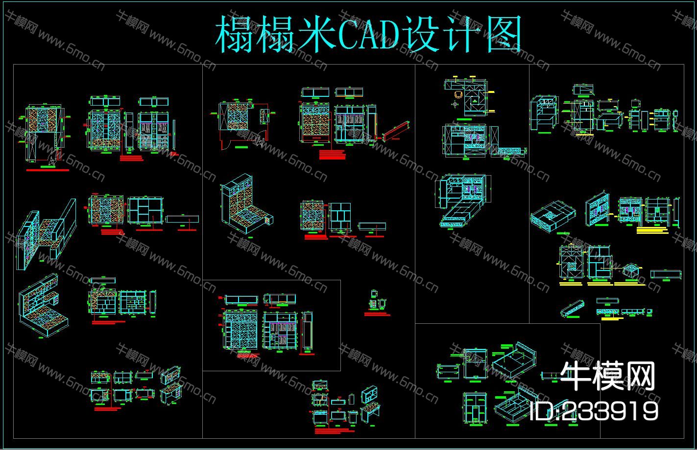 榻榻米CAD设计图