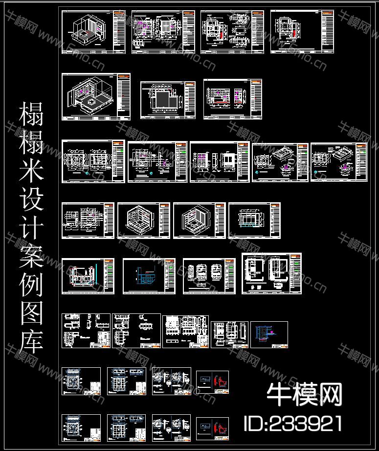 榻榻米设计案列图库