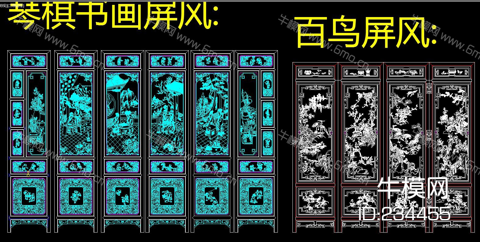 中式落地插屏直屏折叠屏风挂屏挂画CAD图集