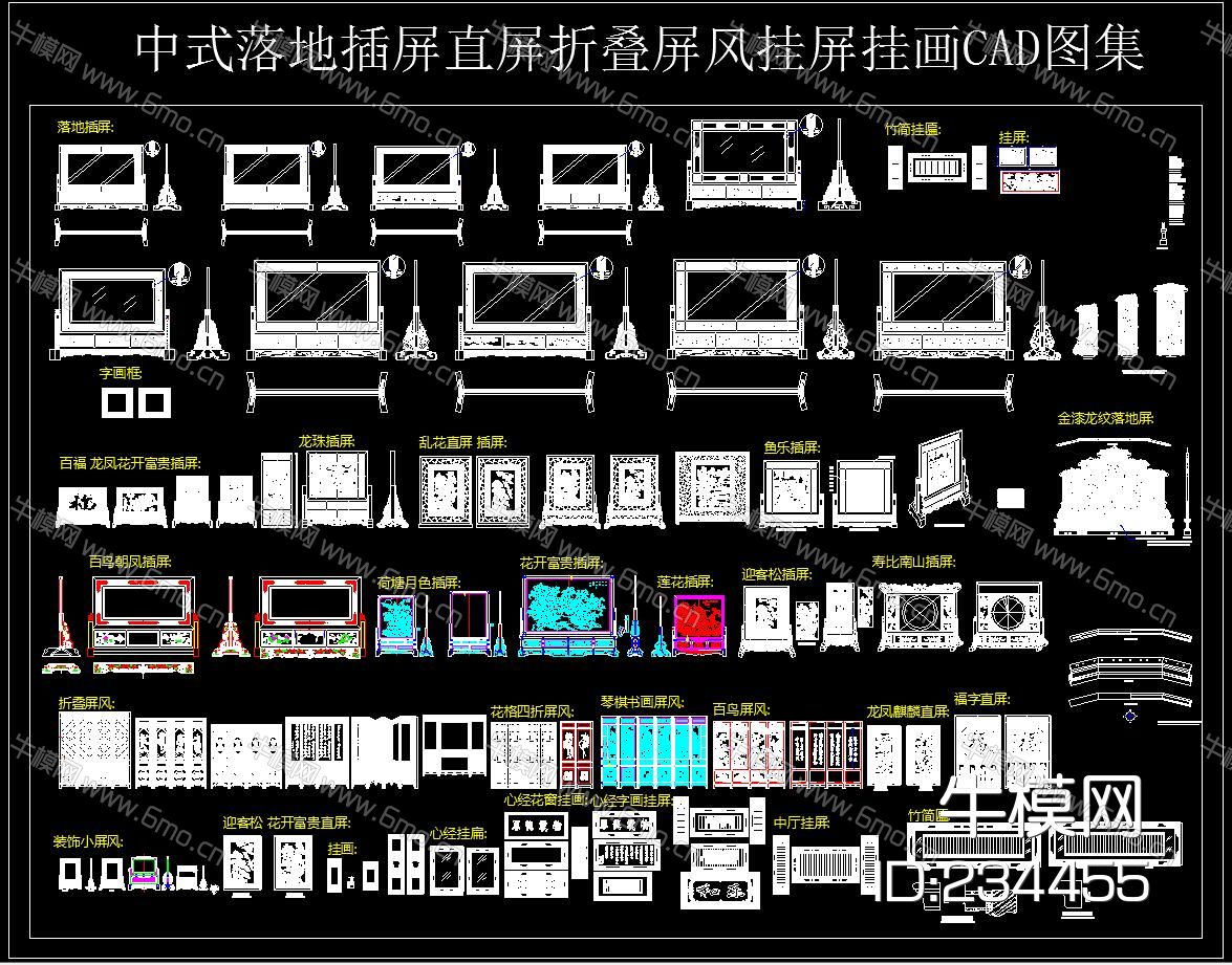 中式落地插屏直屏折叠屏风挂屏挂画CAD图集