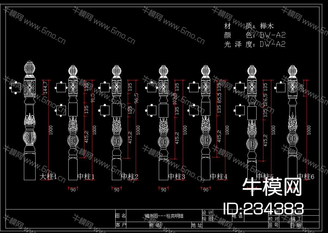 实木楼梯 扶手 立柱 柱头 CAD图库大全