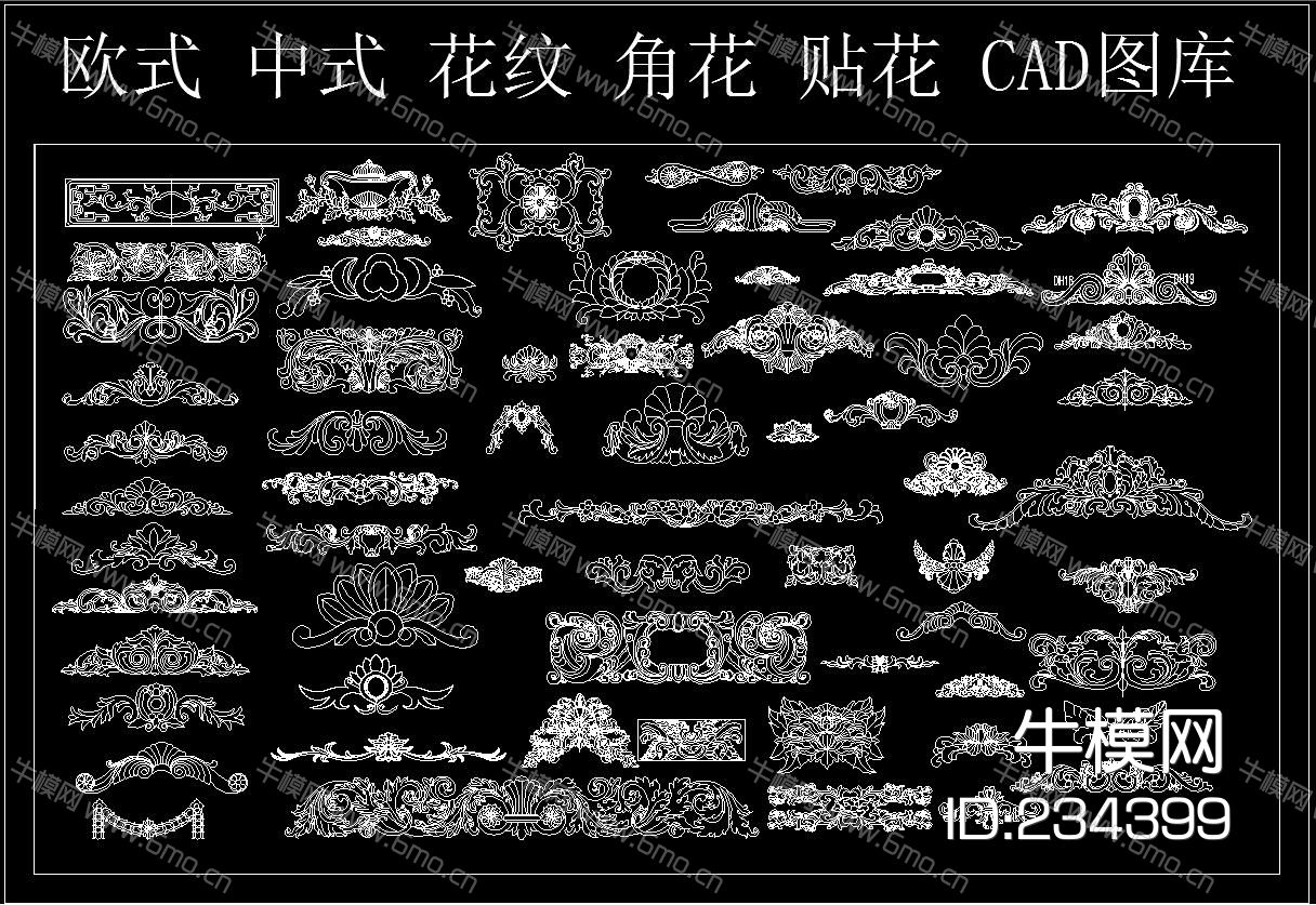 欧式 中式 花纹 角花 贴花 CAD图库