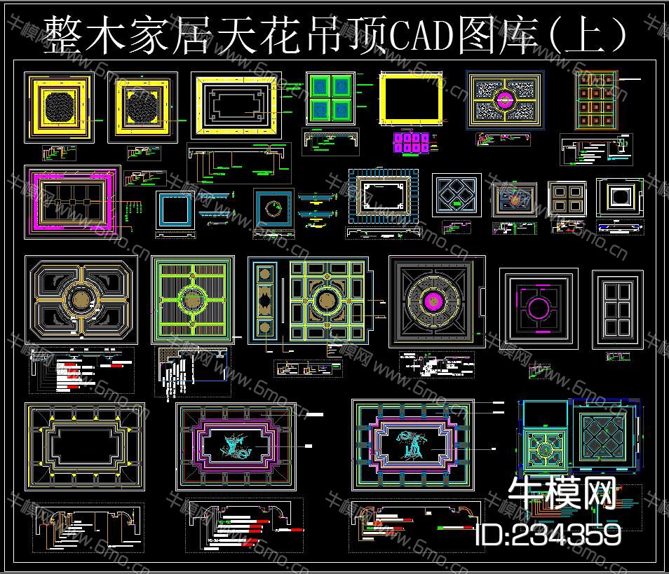 整木家居天花吊顶CAD图库