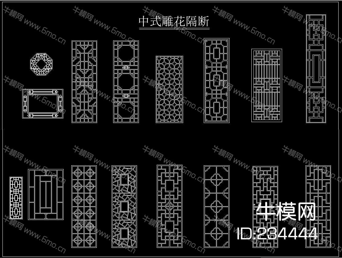 中式雕花隔断