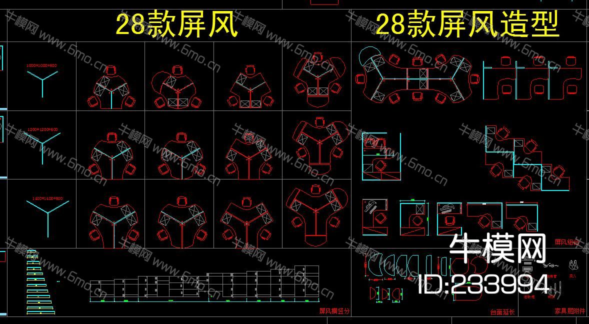 工装 办公家具 CAD图库
