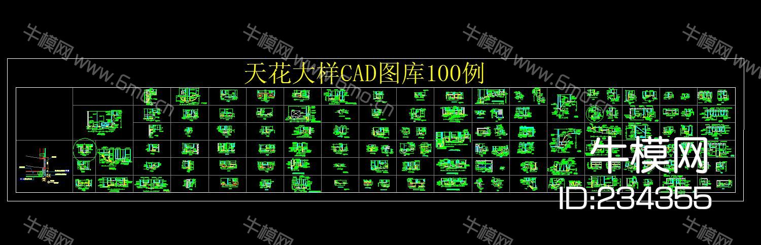 天花大样100例