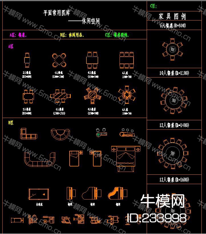 办公家具CAD图库