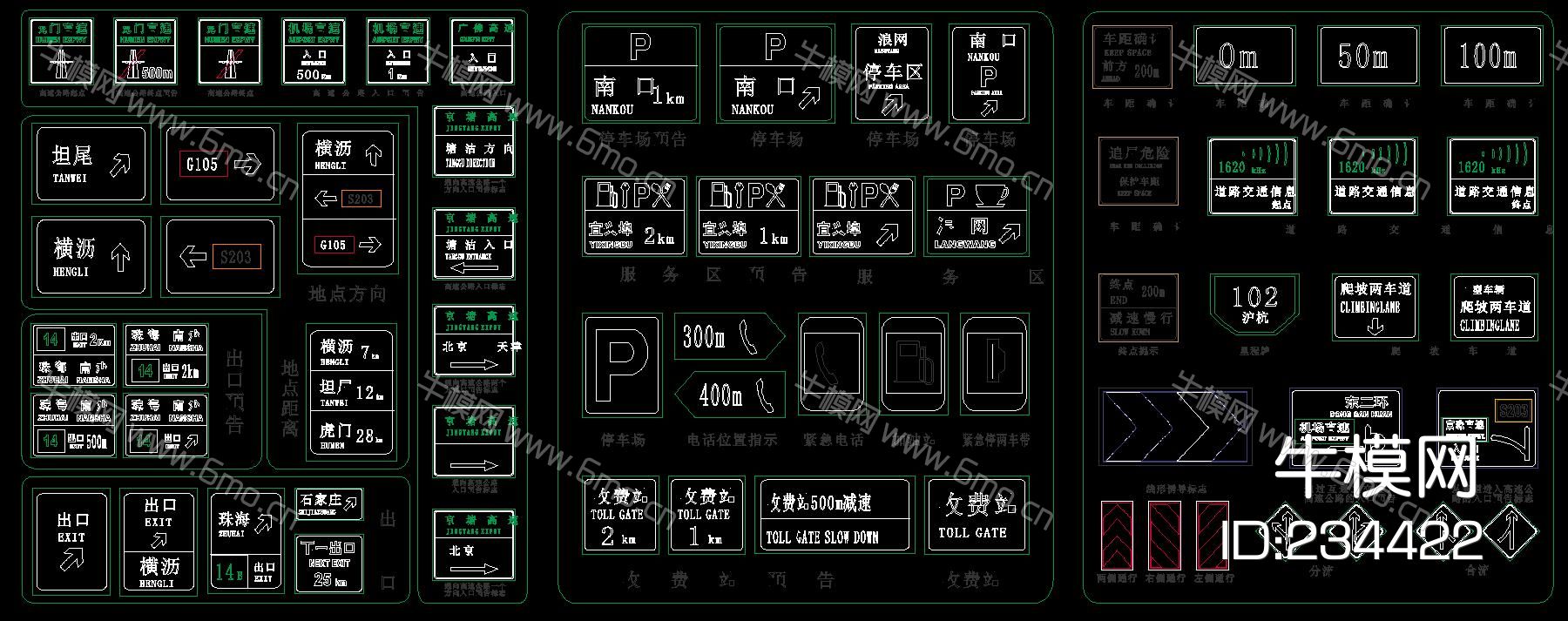道路交通指示标志牌