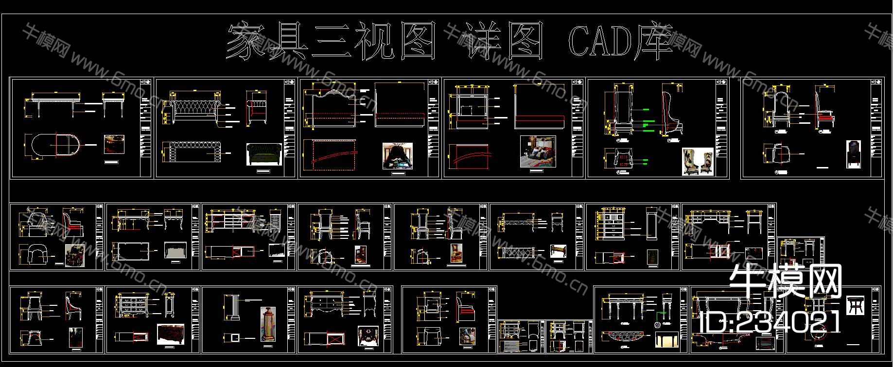 家具三视图 详图 CAD库