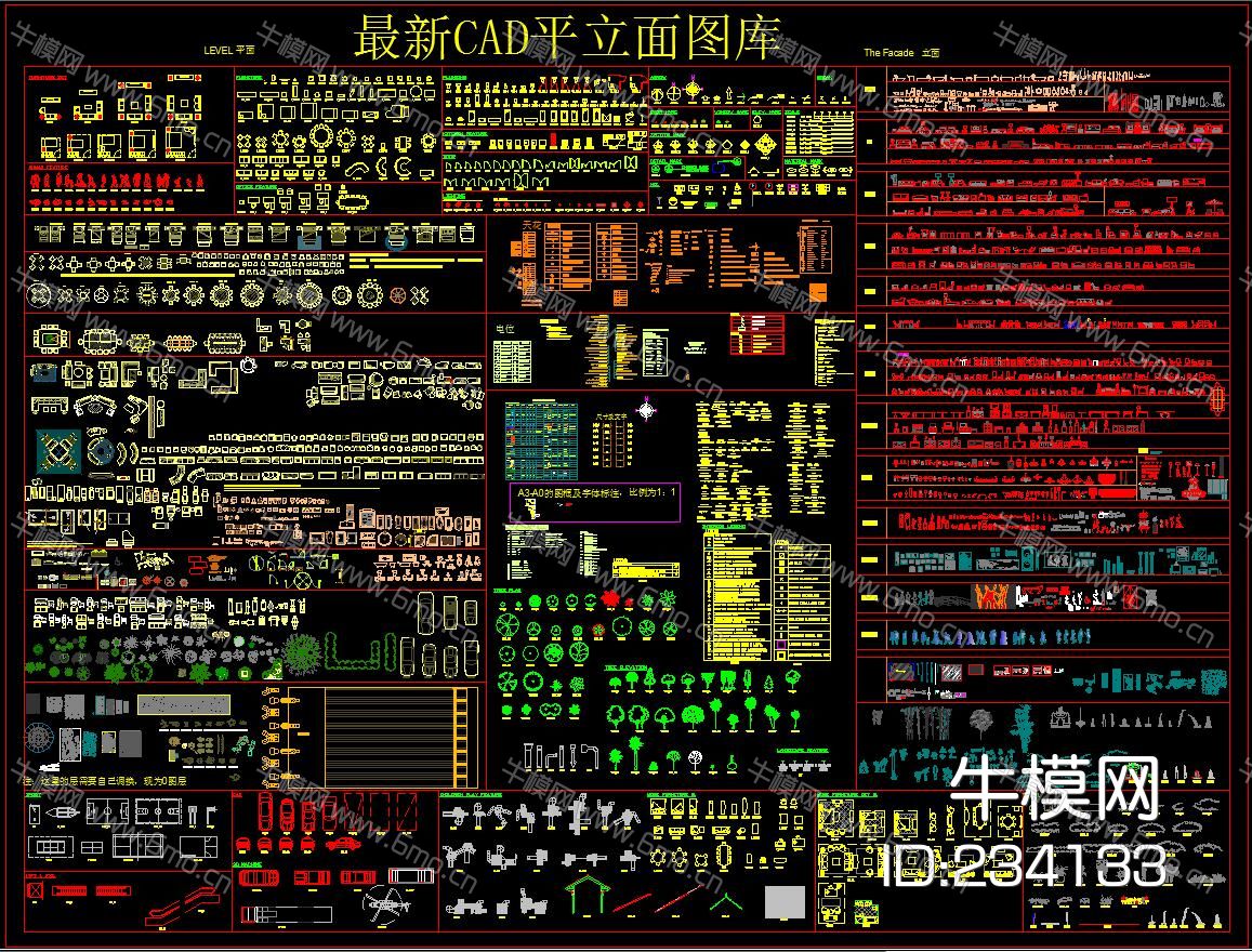 最新CAD平立面图库