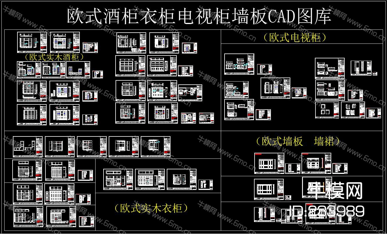 欧式酒柜衣柜电视柜墙板CAD图库