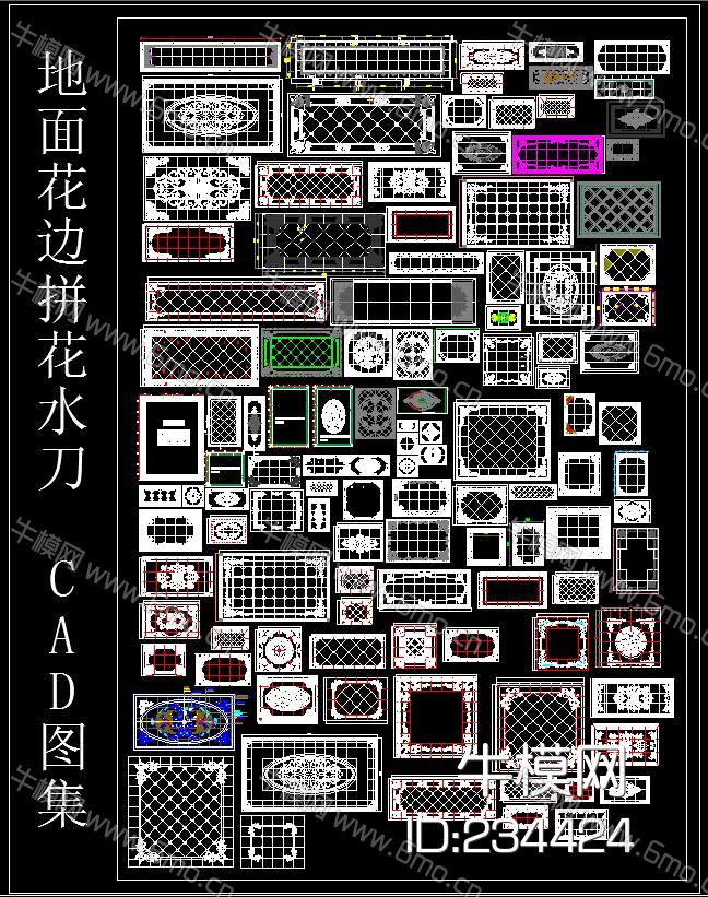 地面花边拼花水刀 CAD图集