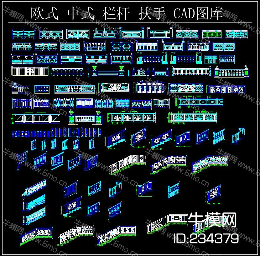 欧式 中式 栏杆 扶手 CAD图库