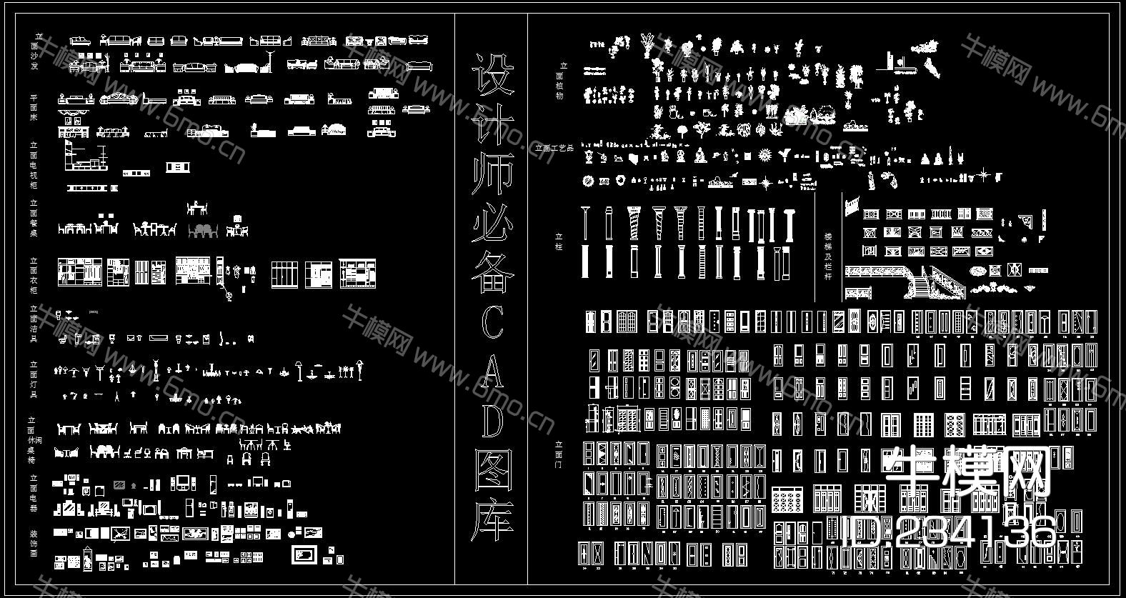 设计师必备CAD图库