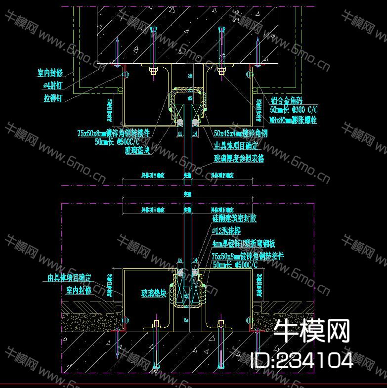 玻璃隔断 安装节点图