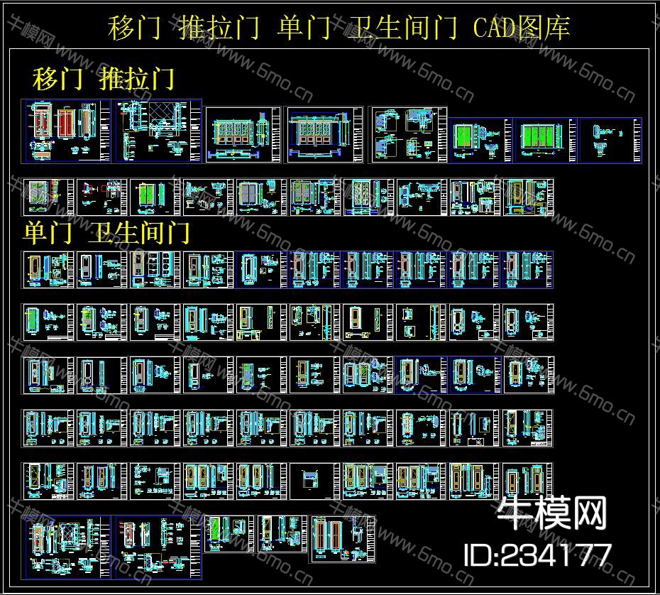 移门 推拉门 单门 卫生间门 CAD图库