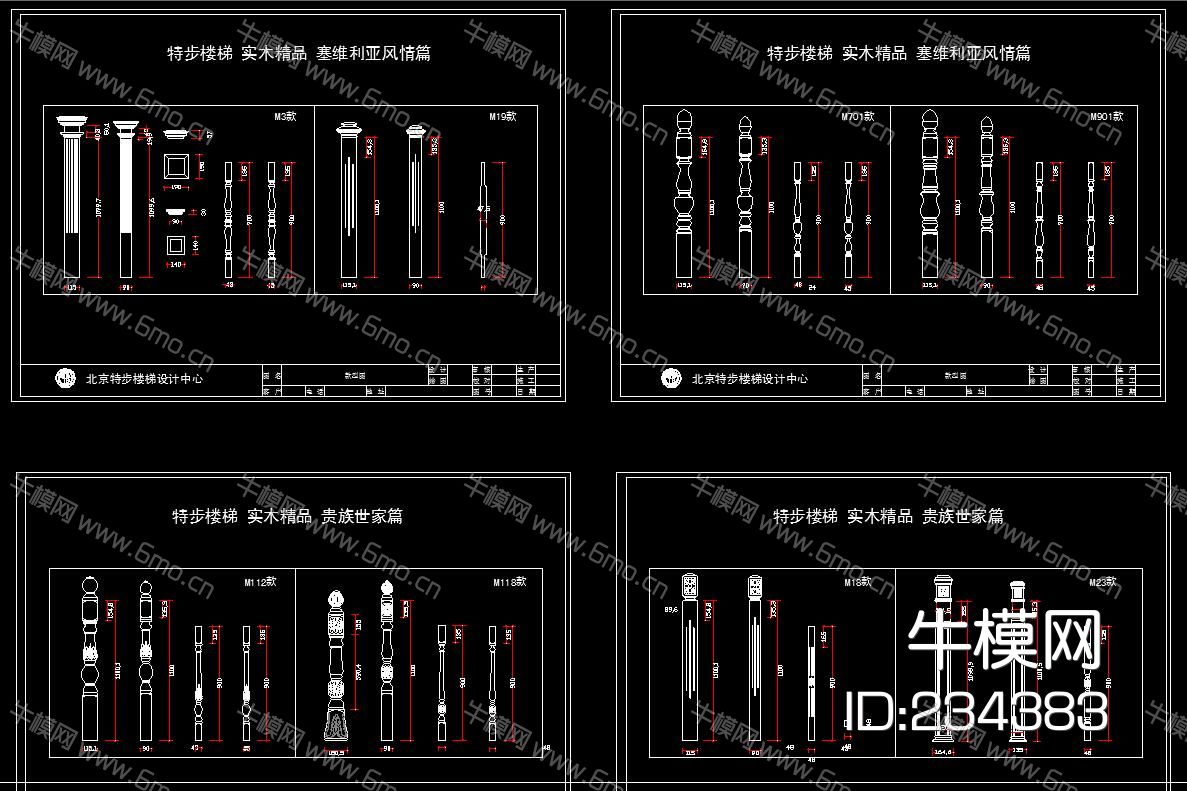实木楼梯 扶手 立柱 柱头 CAD图库大全