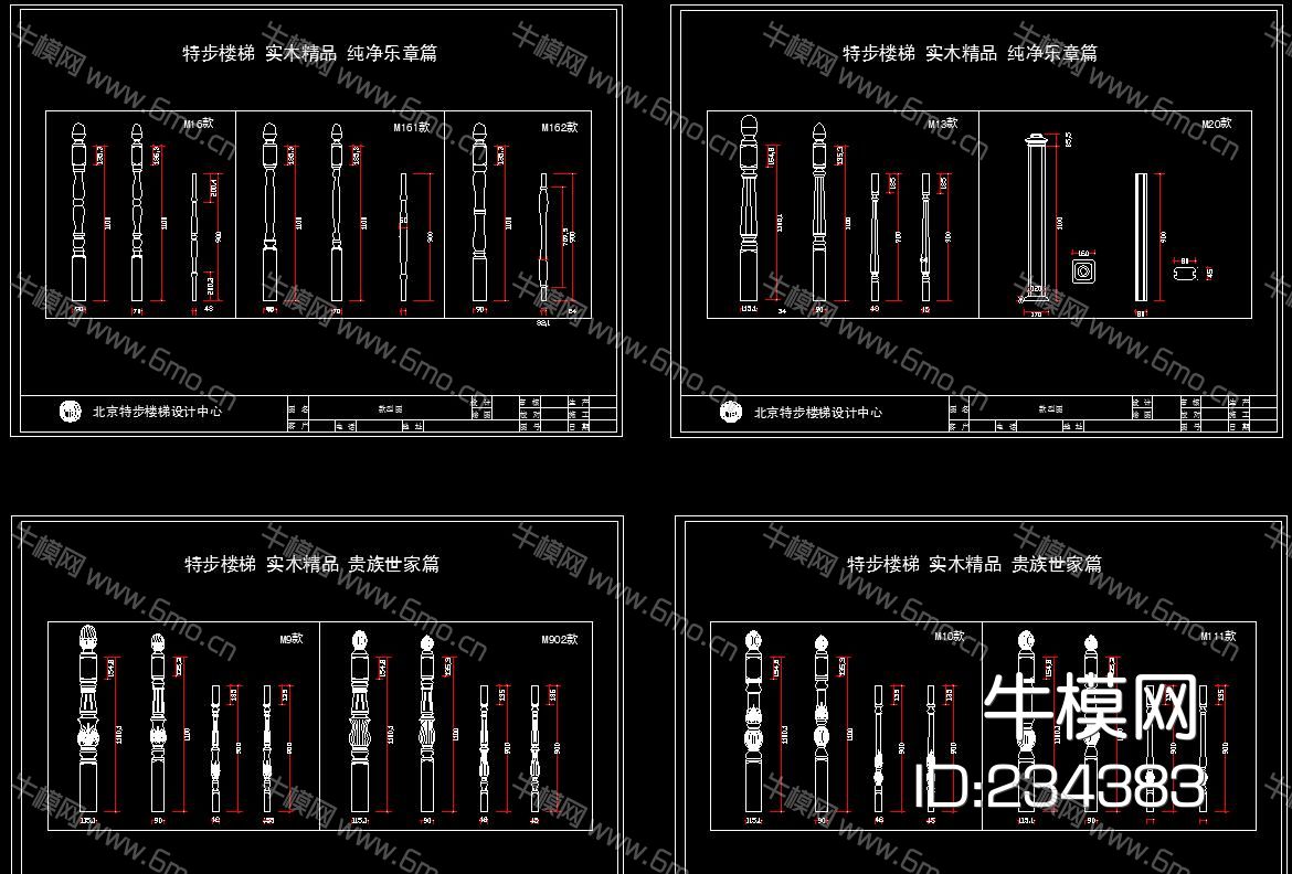 实木楼梯 扶手 立柱 柱头 CAD图库大全