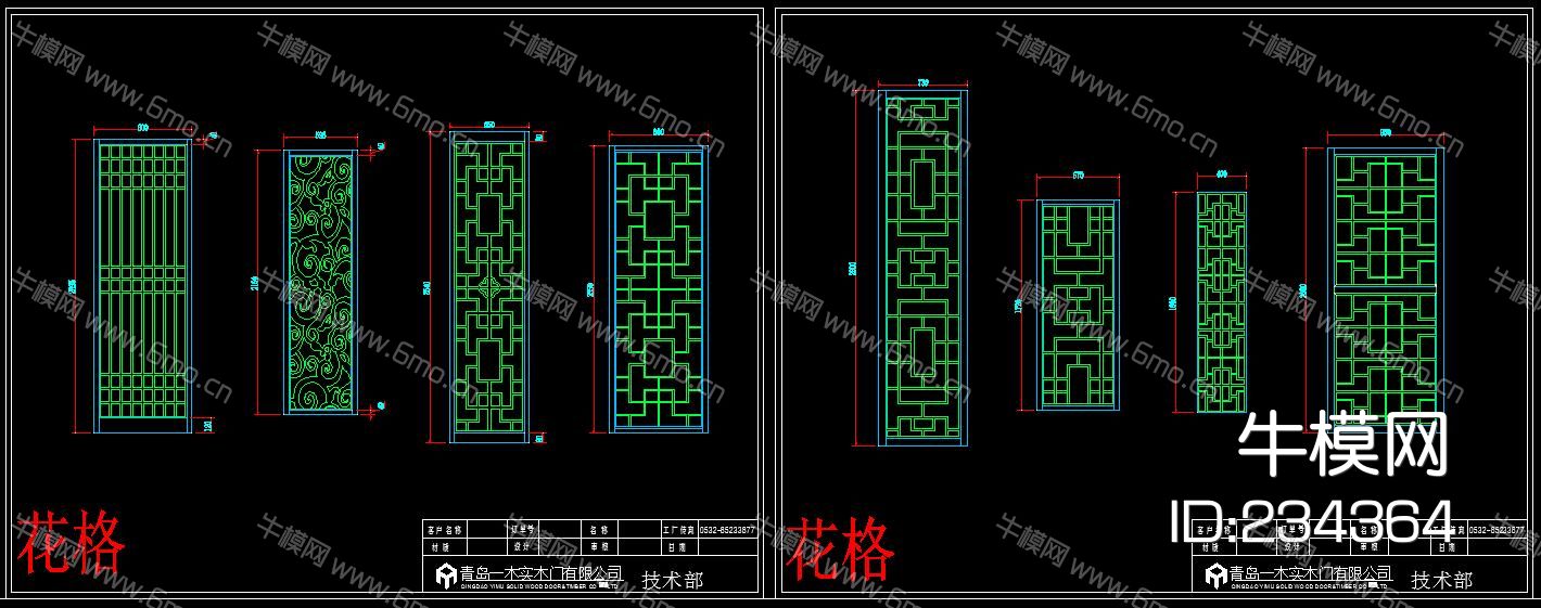 中式经典天花吊顶花格和单花格CAD图库