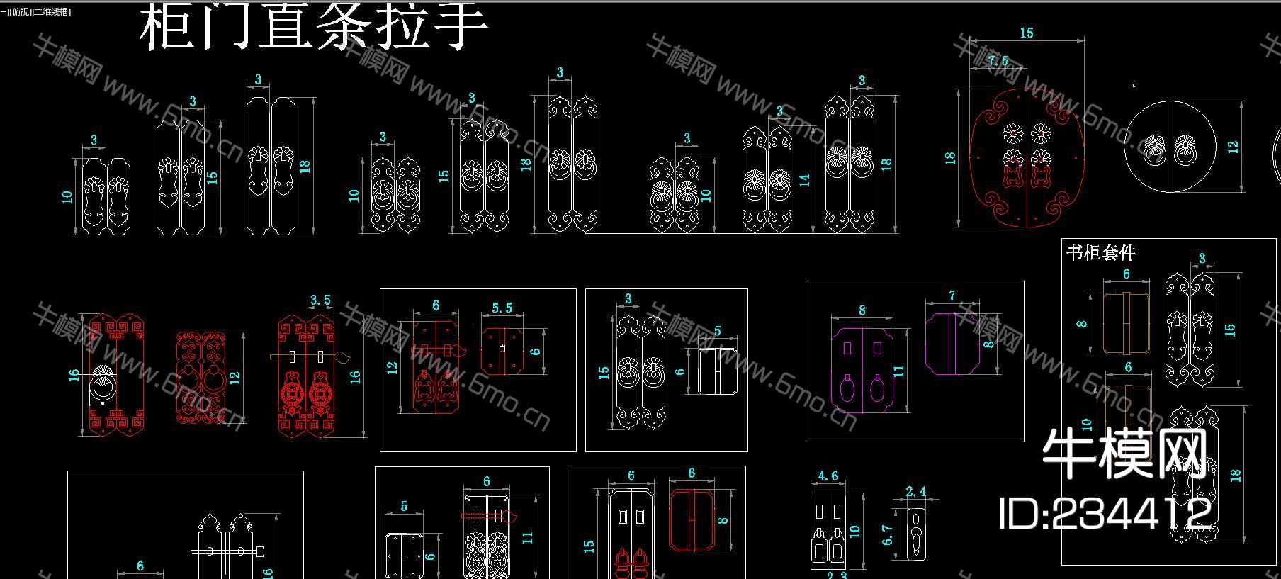 明清古典红木家具五金铜件