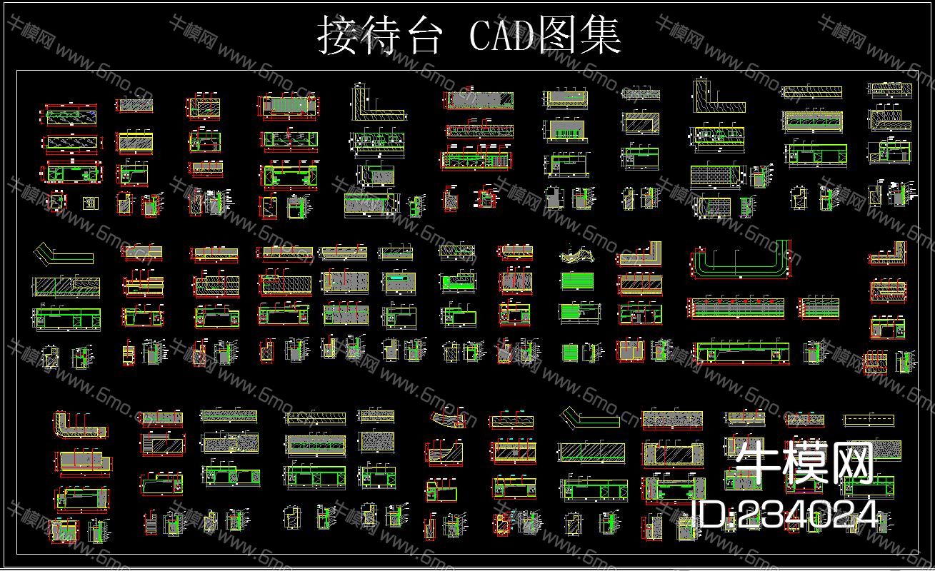接待台 CAD图集